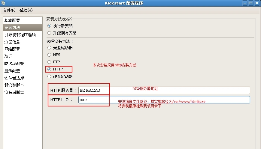 PXE无人值守安装RHEL5.9操作系统_Linux_08