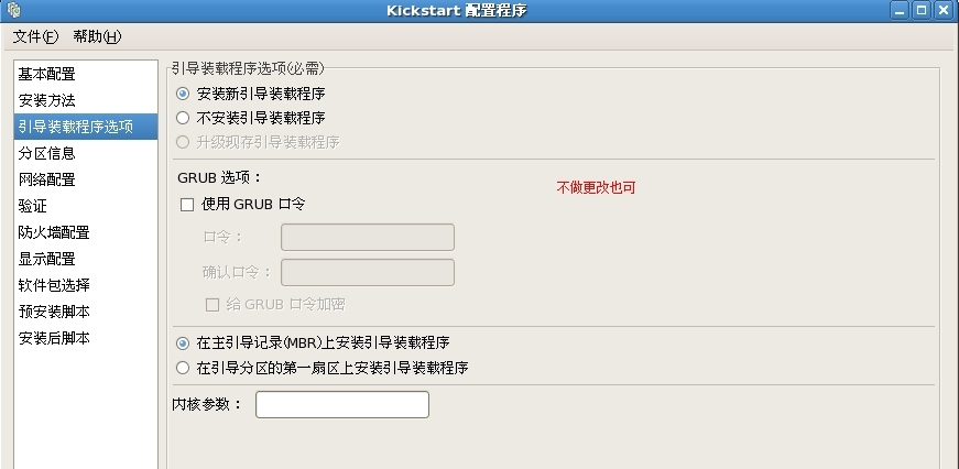 PXE无人值守安装RHEL5.9操作系统_Linux_09