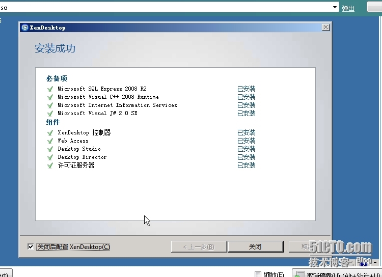 XenDesktop基本安装及配置（四）_基本安装_05