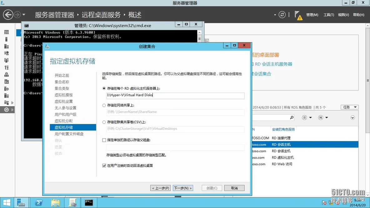 Windows Server 2012 R2 VDI系列（四）—创建虚拟桌面集合_服务器_11