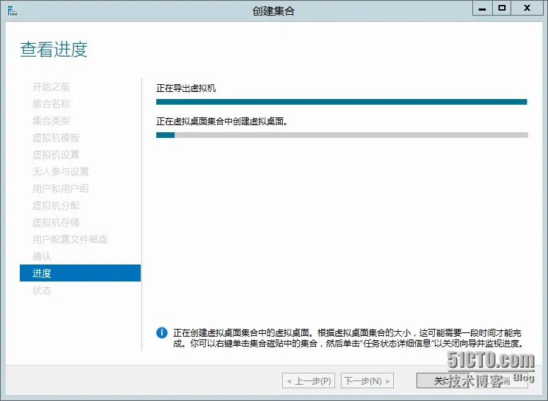 Windows Server 2012 R2 VDI系列（四）—创建虚拟桌面集合_配置文件_15