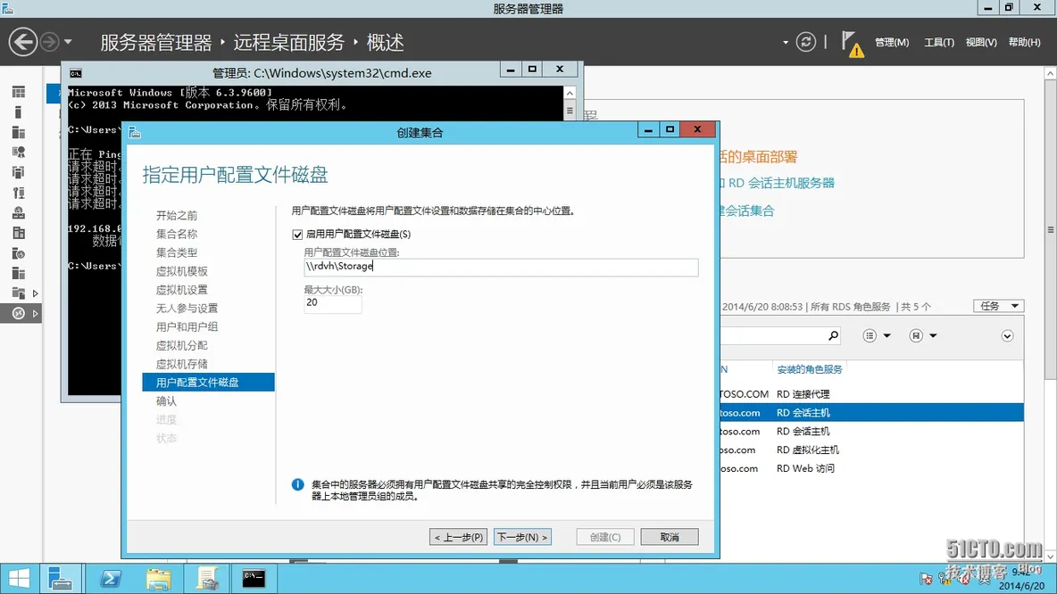 Windows Server 2012 R2 VDI系列（四）—创建虚拟桌面集合_Windows_12