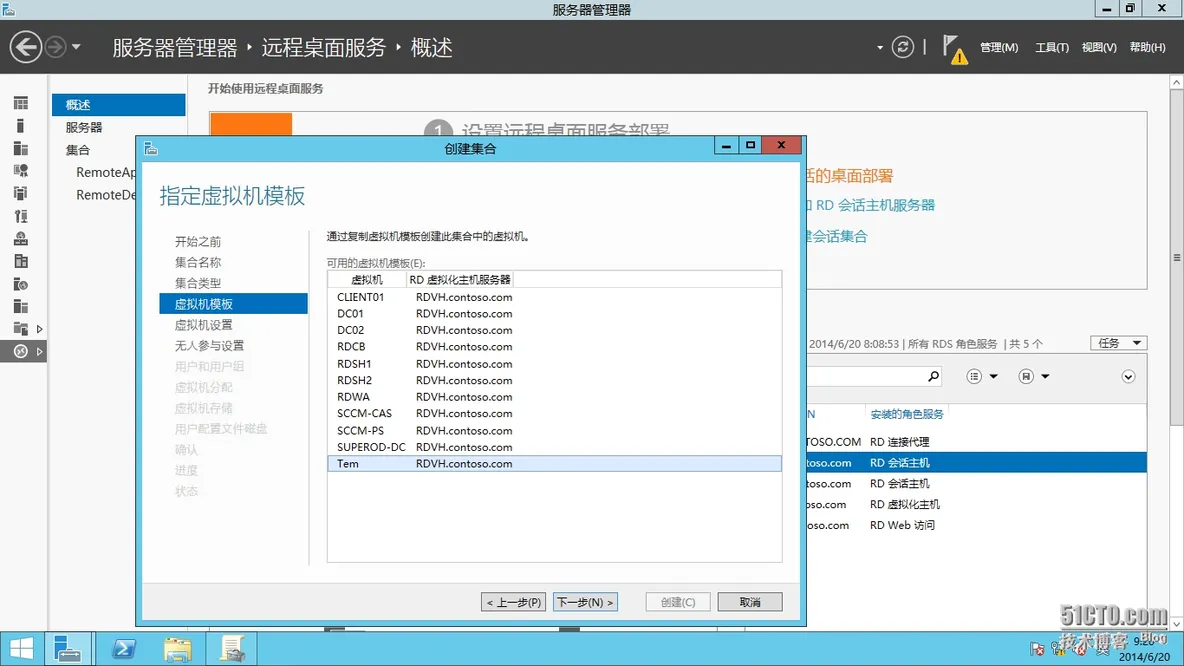 Windows Server 2012 R2 VDI系列（四）—创建虚拟桌面集合_下一步_05