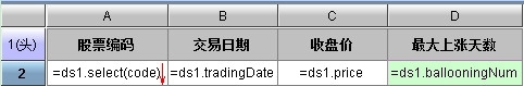 润乾集算报表使用文件数据源的示例_集算报表_05