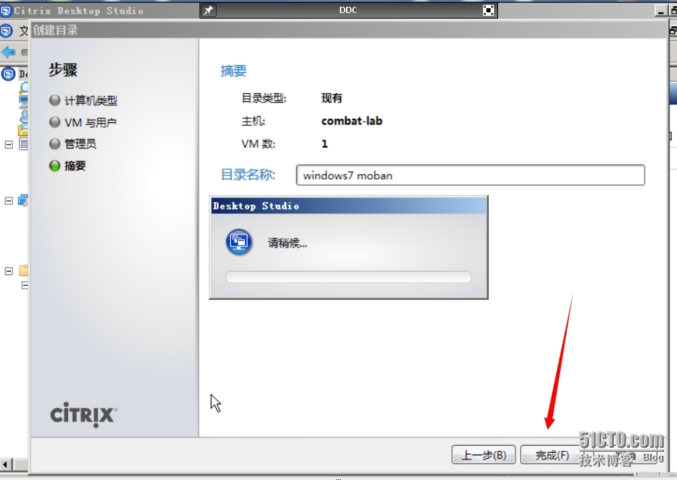 XenDesktop基本安装及配置（四）_XenDesktop_25