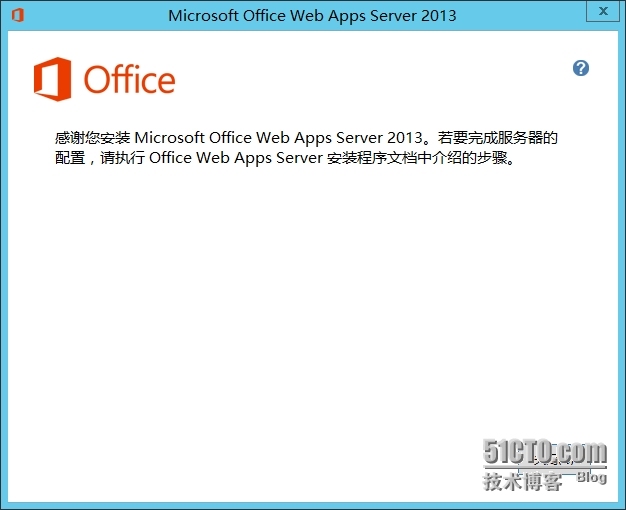 手把手教你搭建LyncServer2013之安装Office Web App服务器(十一) _Web_06