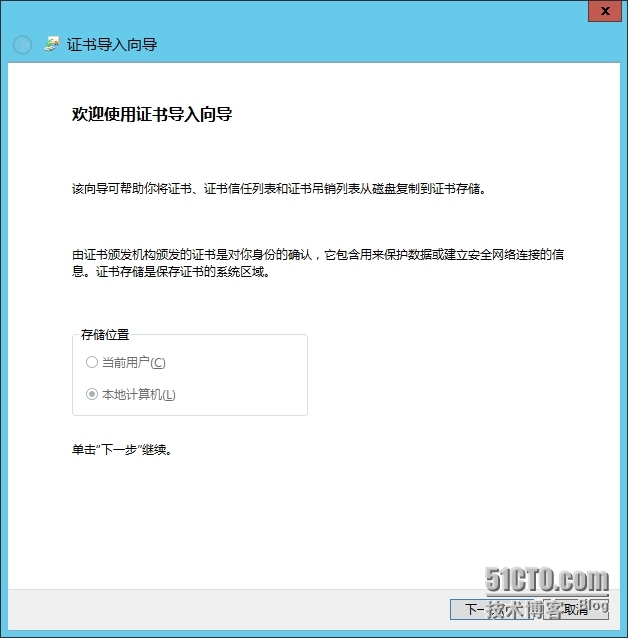 手把手教你搭建LyncServer2013之安装Office Web App服务器(十一) _Web_15