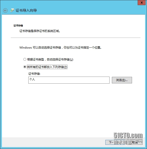 手把手教你搭建LyncServer2013之安装Office Web App服务器(十一) _Lync 2013部署_18