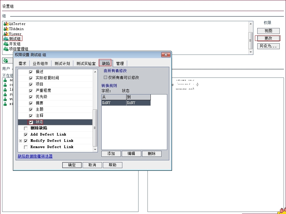 QC缺陷管理常用操作_QC_07