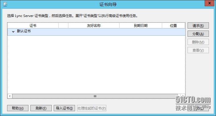 手把手教你搭建LyncServer2013之安装持久聊天服务器(十三)_Chat_23