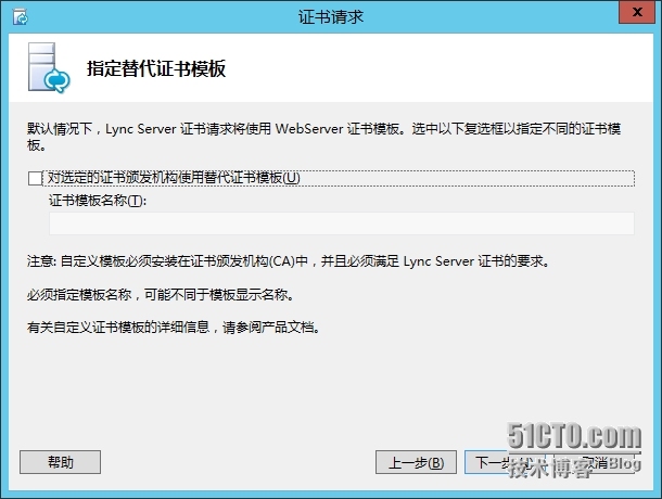 手把手教你搭建LyncServer2013之安装持久聊天服务器(十三)_Persistent _28