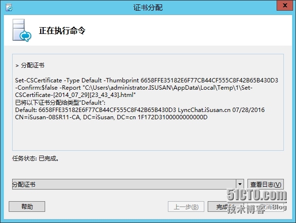 手把手教你搭建LyncServer2013之安装持久聊天服务器(十三)_Chat_39