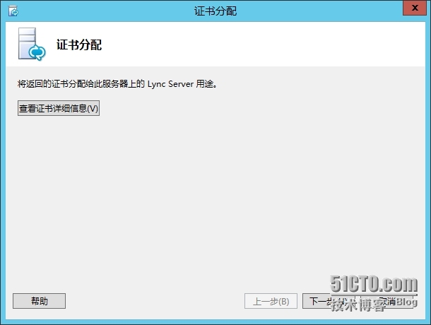 手把手教你搭建LyncServer2013之安装持久聊天服务器(十三)_Chat_37