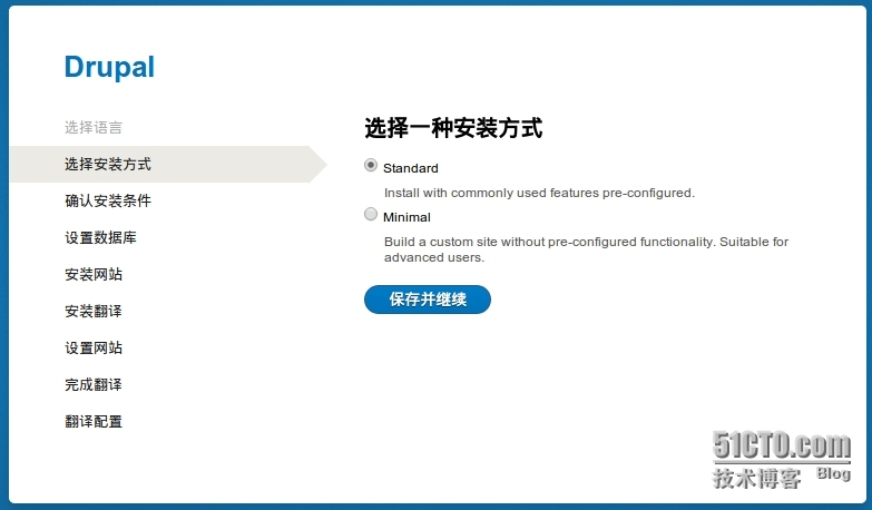 Drupal8系列（三）：安装和初始化设置-Ubuntu 14.04 LTS_初始化配置_02