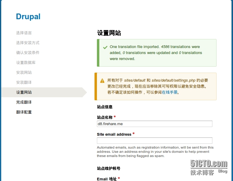 Drupal8系列（三）：安装和初始化设置-Ubuntu 14.04 LTS_Drupal8_05