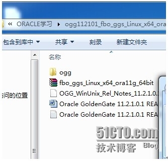 oracle GoldenGate实战安装_oracle GoldenGate_02