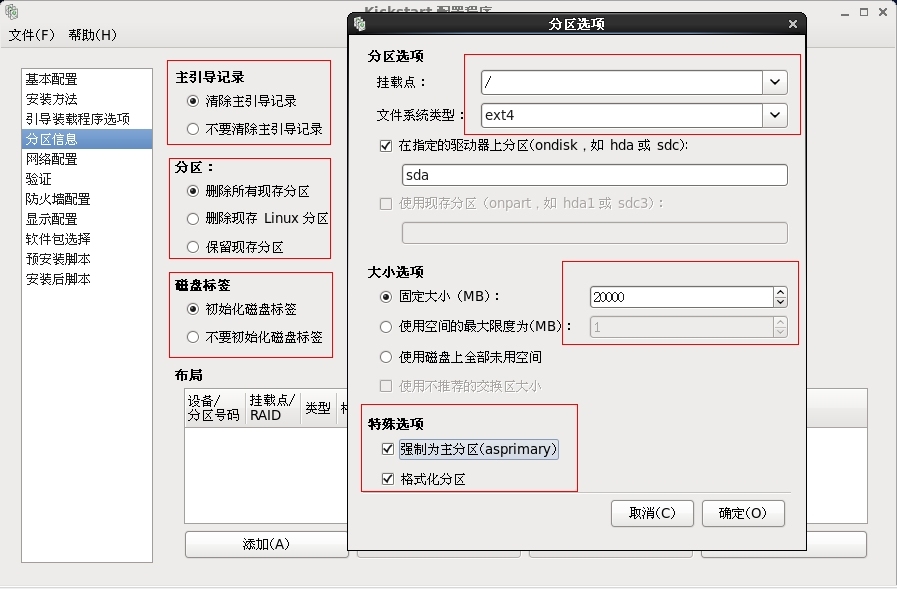 DHCP+TFTP+HTTP+kickstart实现PXE自动化部署系统Centos_TFTP_03