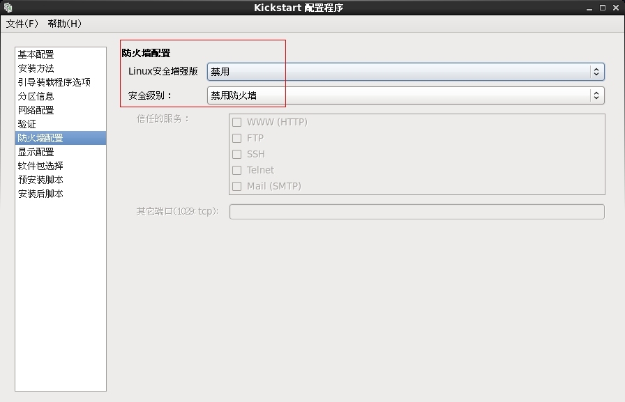 DHCP+TFTP+HTTP+kickstart实现PXE自动化部署系统Centos_HTTP_07