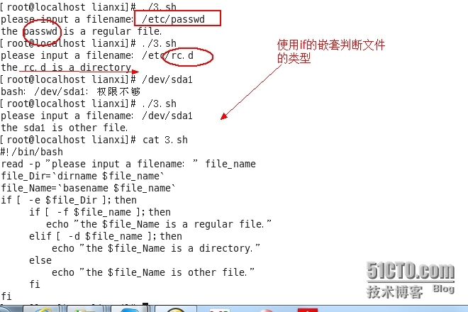 shell脚本之选择结构&常用语法（一）_脚本_07