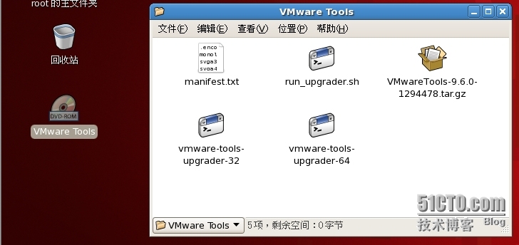虚拟机 安装 VMware Tools_linux 安装