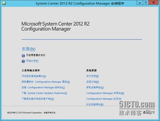 SCCM 2012 R2 实战系列（五）—SCCM安装_SCCM