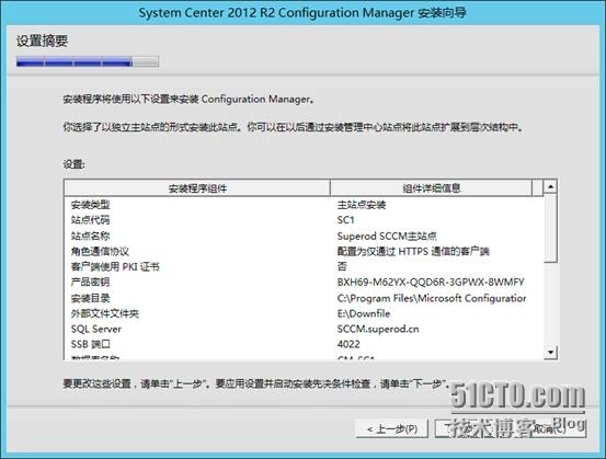 SCCM 2012 R2 实战系列（五）—SCCM安装_SCCM_17