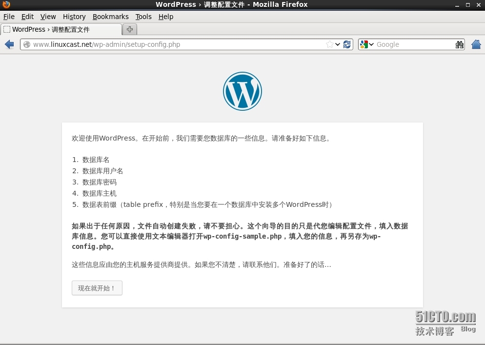 网站服务器部署及优化---2---部署wordpress网站（rhel6.5）_linuxcast_02