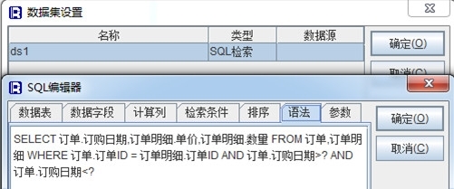 润乾报表实现跨行组运算报表及改进_润乾报表_04