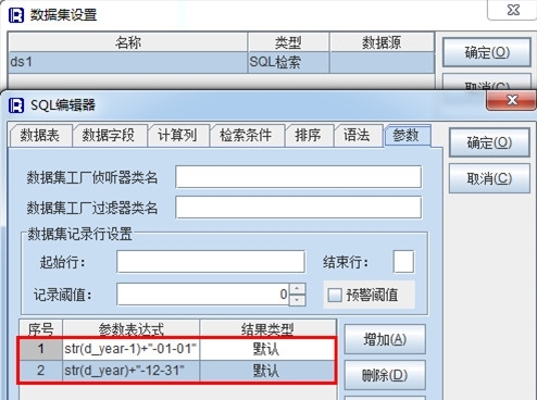 润乾报表实现跨行组运算报表及改进_报表_05