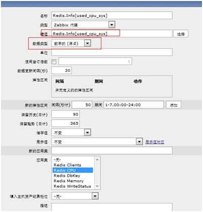 Redis 学习（Zabbix 监控Redis）_监控_08