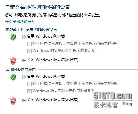 windows server 2008的安装以及主机IP配置实验_ip地址配置_17