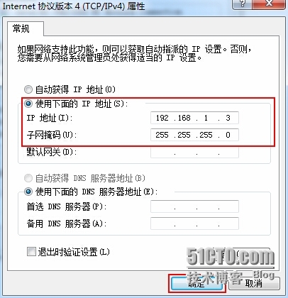 实验2：配置主机IP并ping通_控制面板_03