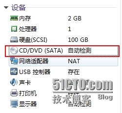 安装windows server 2008 R2_安装_10