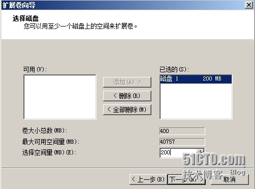 五种类型的动态卷_管理工具_07