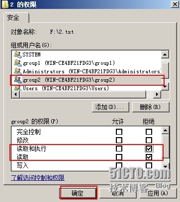 实验:NTFS的权限应用规则_虚拟机_04