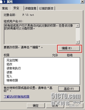 实验:NTFS的权限应用规则_server_22