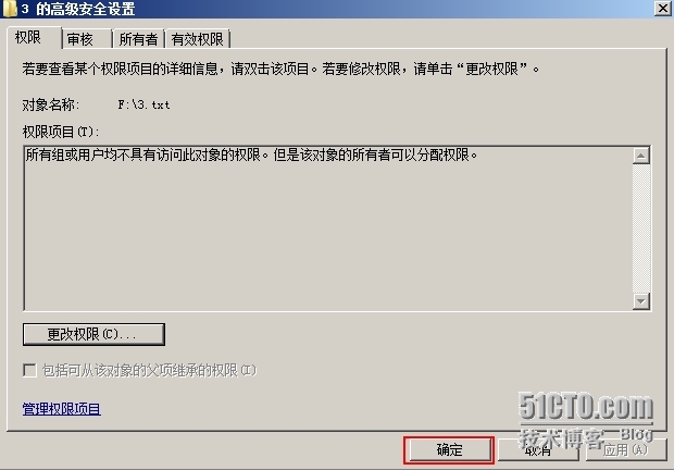 实验:NTFS的权限应用规则_Windows_21