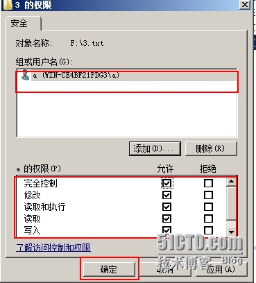 实验:NTFS的权限应用规则_server_24