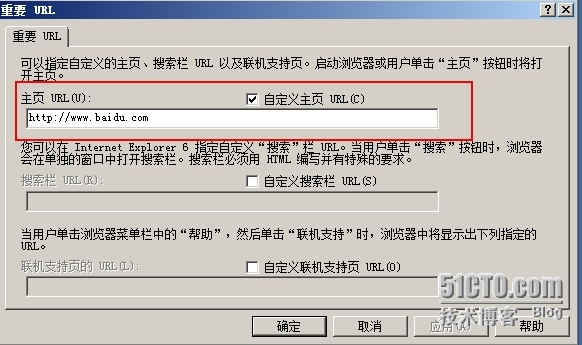 实验：组策略的应用规则_Windows_17