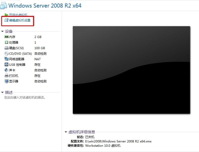 虚拟机，win server 2008，路由交换，实验报告_客户机与windows server的安_05