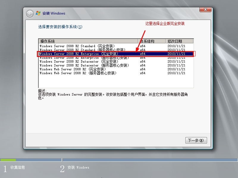 虚拟机，win server 2008，路由交换，实验报告_客户机与windows server的安_10