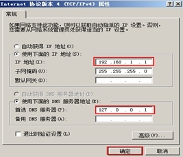 NSD WINDOWS--2014.8.4_dns_02