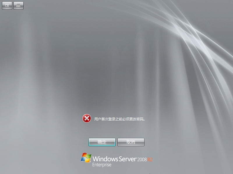 虚拟机，win server 2008，路由交换，实验报告_windows7_16