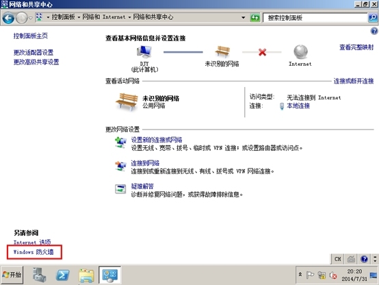 虚拟机，win server 2008，路由交换，实验报告_客户机与windows server的安_23