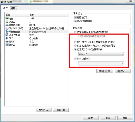 虚拟机，win server 2008，路由交换，实验报告_windows7_39