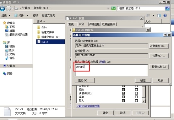 ALP规则的验证，NTFS权限的应用规则_应用规则_15