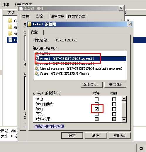 ALP规则的验证，NTFS权限的应用规则_应用规则_36