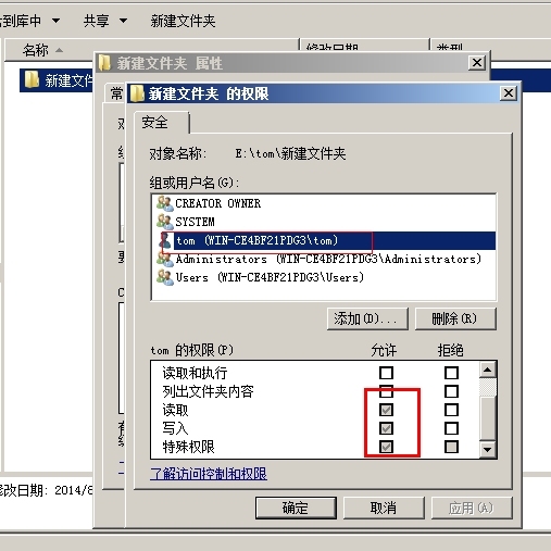 ALP规则的验证，NTFS权限的应用规则_权限_43