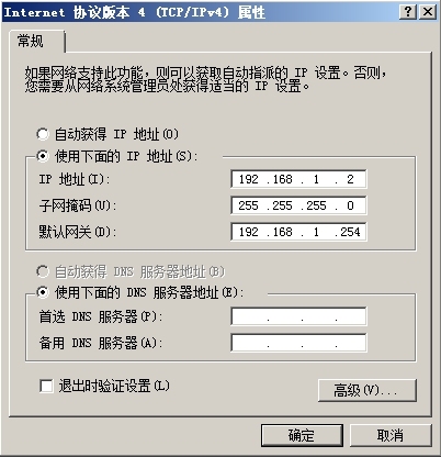 客户机远程登录服务器_windows7_02