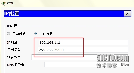 交换机IP地址和网关的配置_接口_02